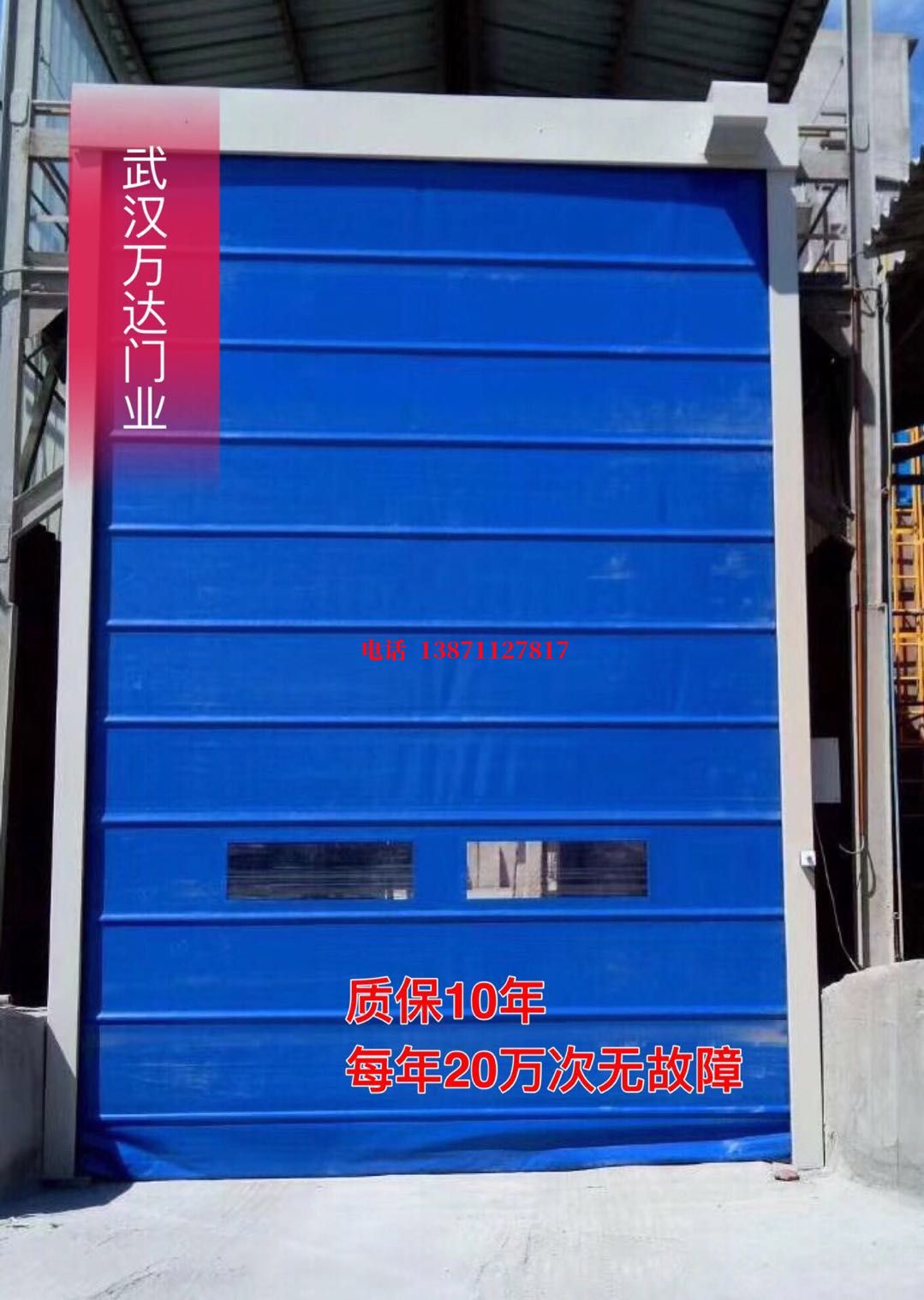 泰宁防爆卷帘门_COPY