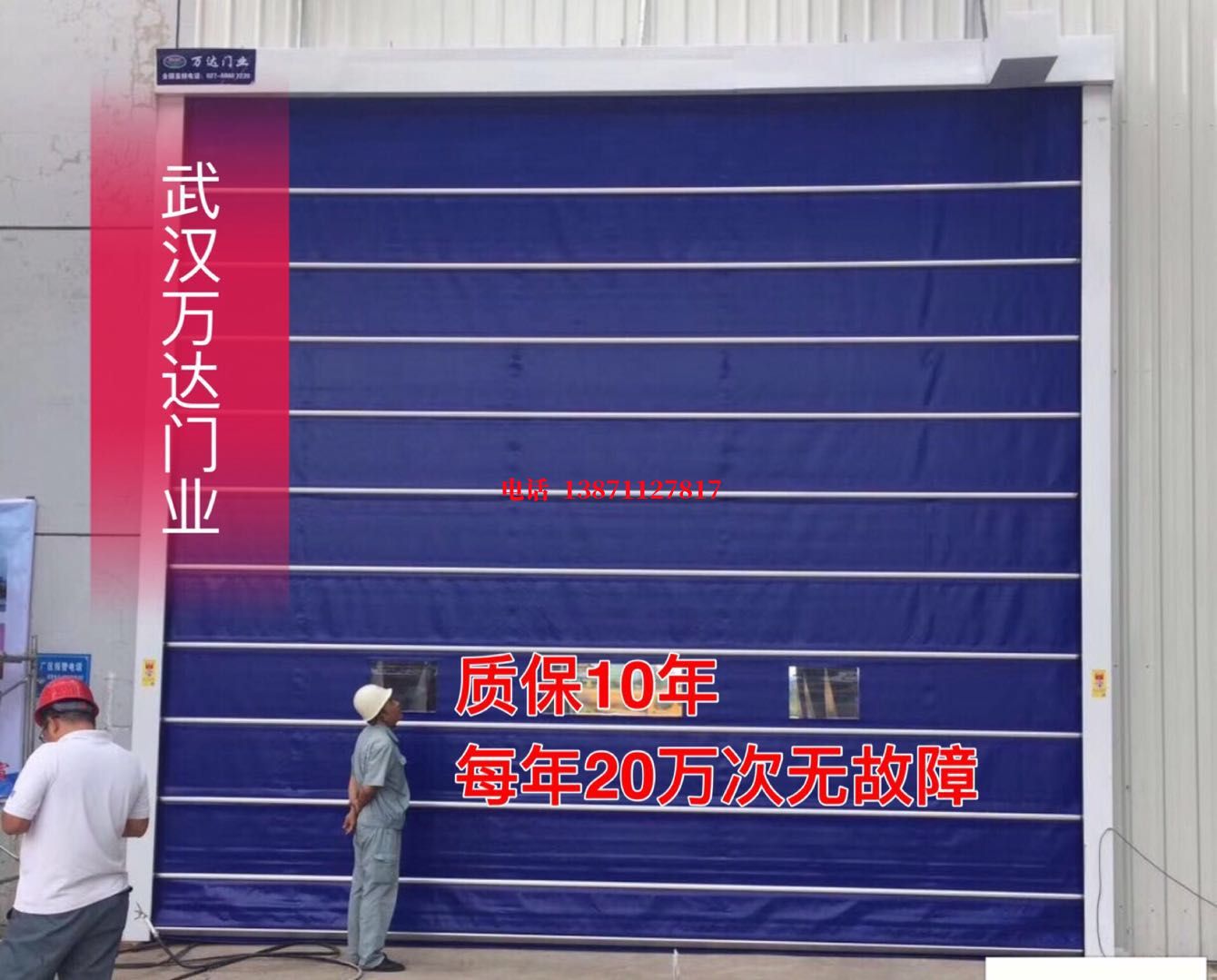 泰宁厂房防尘门【背带式堆积门】